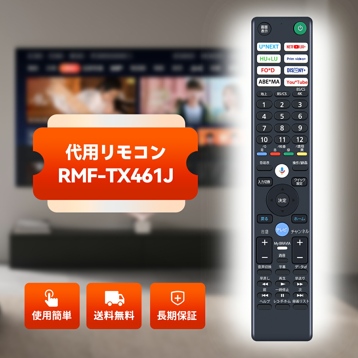 楽天市場】ソニー テレビリモコン 交換用 RMF-TX441J for SONY