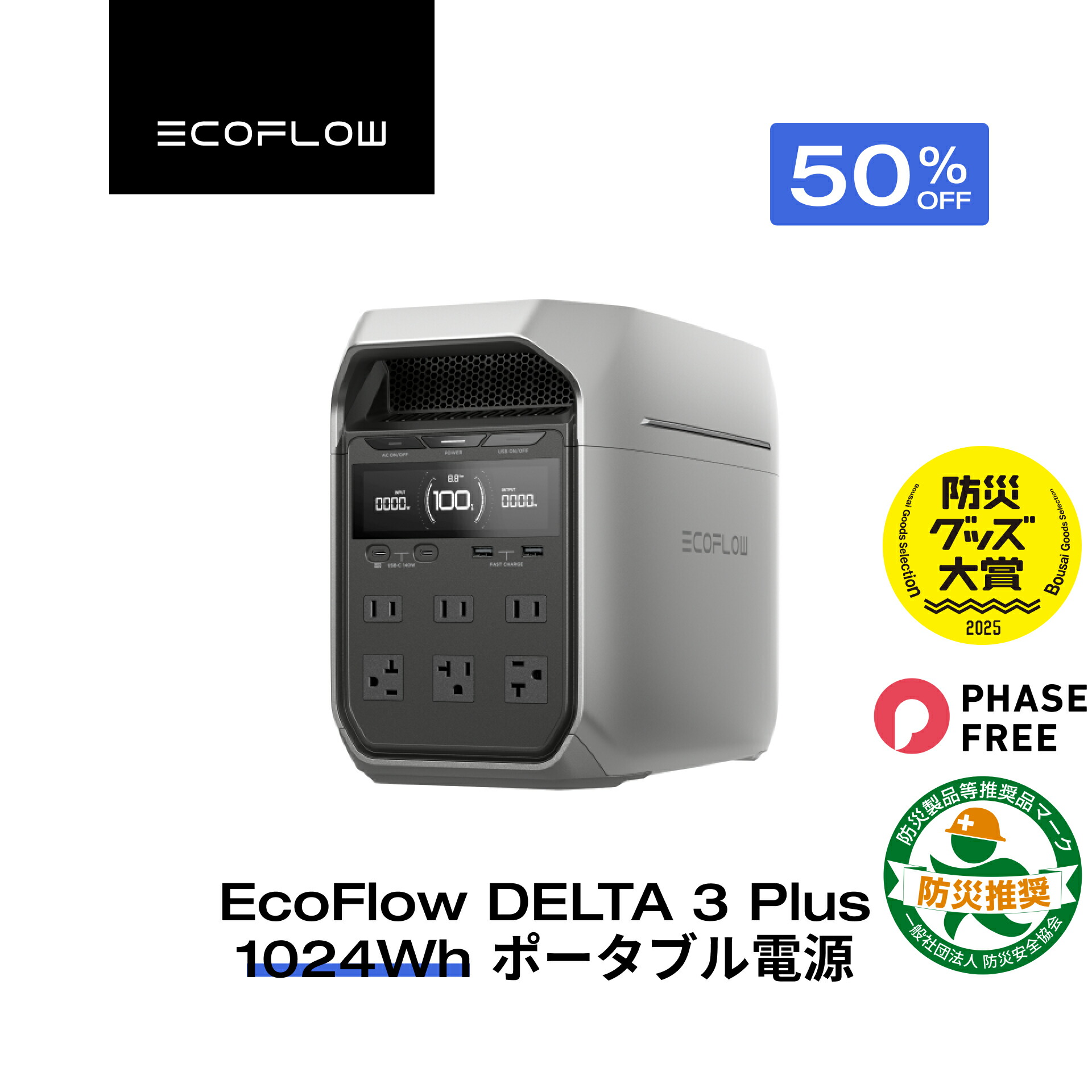 楽天市場】【クーポン利用で82,280円☆2/28~特別セール】EcoFlow DELTA