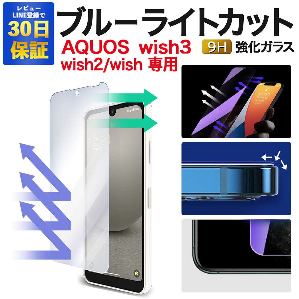楽天市場】【25日限定 30%OFFクーポン】【2枚で600円OFF】AQUOS wish4