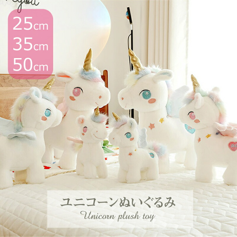 楽天市場】ユニコーン tokidoki トキドキ ぬいぐるみ かわいい 動物