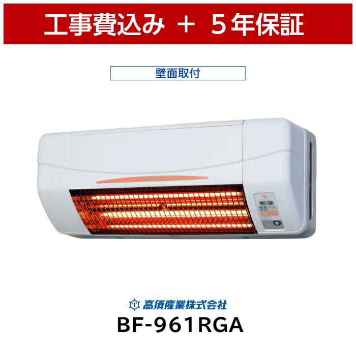 楽天市場】工事費込 高須産業 SDG-1200GSM 5年保証 送料無料 コード