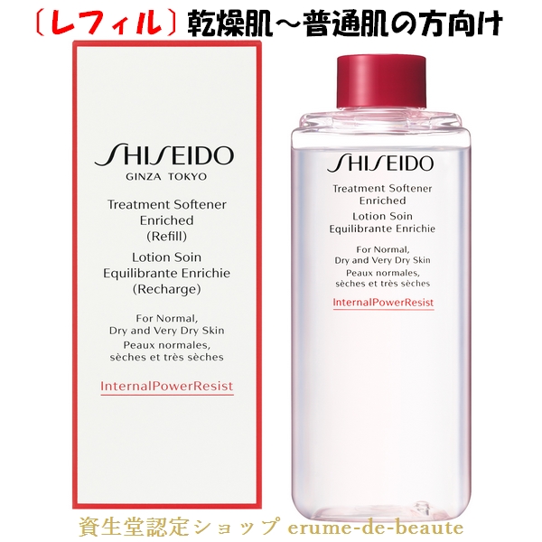 楽天市場】SHISEIDO VITAL-PERFECTION 資生堂 バイタルパーフェク