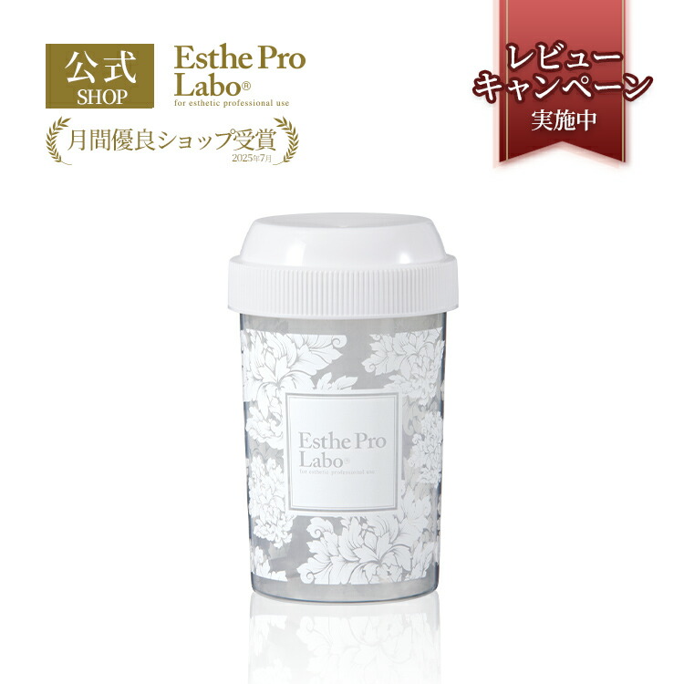 楽天市場】【公式】エステプロラボ フォースカッタークリーム 230g