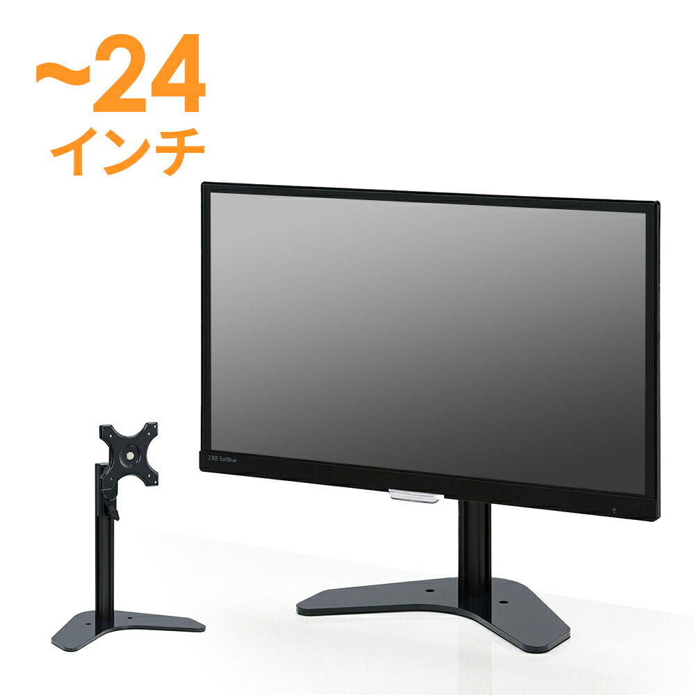 楽天市場】モニターアーム 1画面 ディスプレイ スタンド 置き型 自立