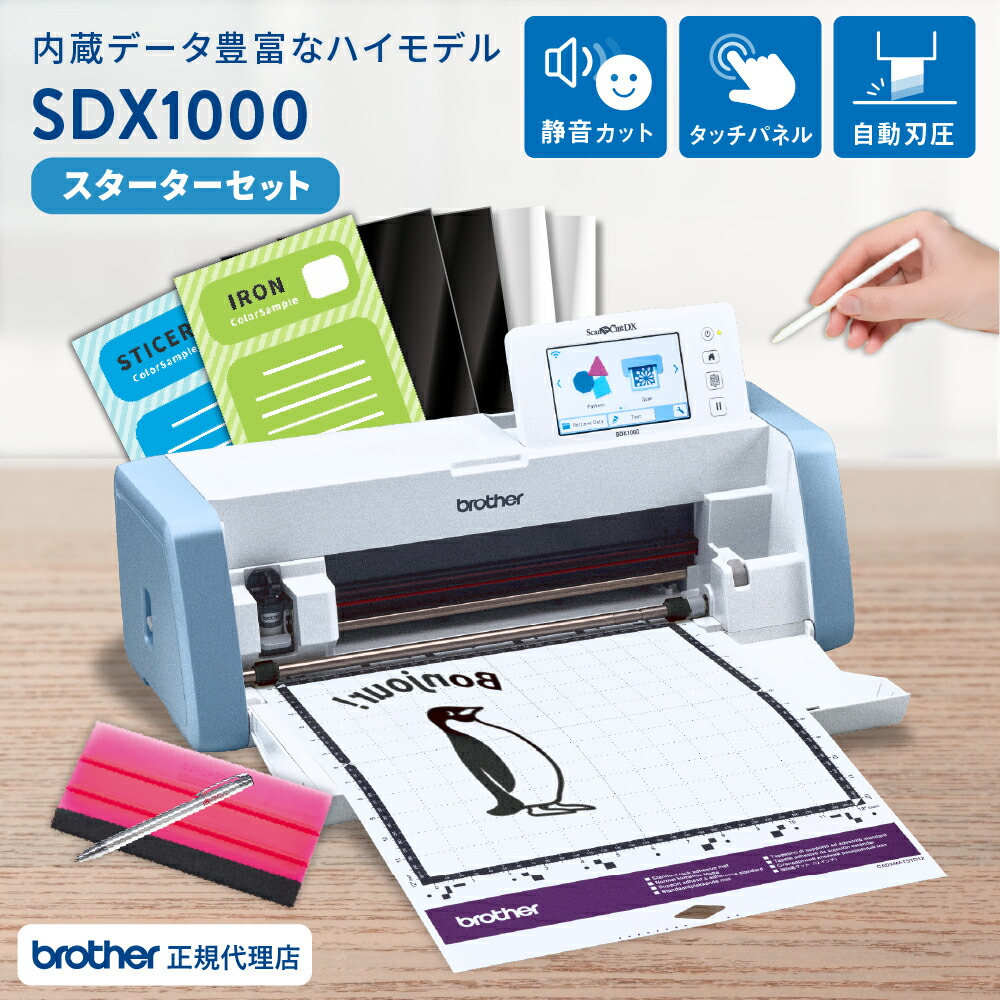 sdx1000-sss-img.jpg