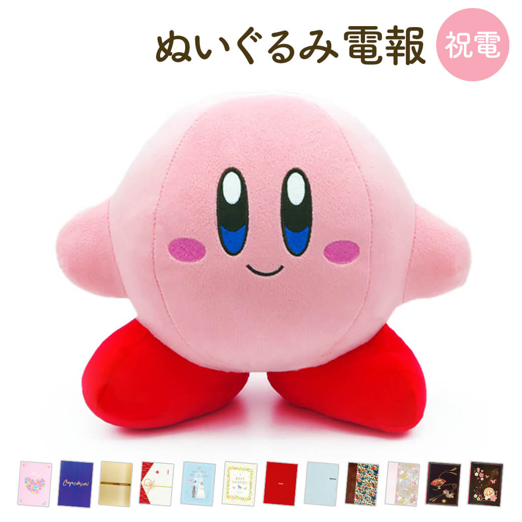 楽天市場】星のカービィ ぬいぐるみ もっちぃ もっちぃ 星の カービィ