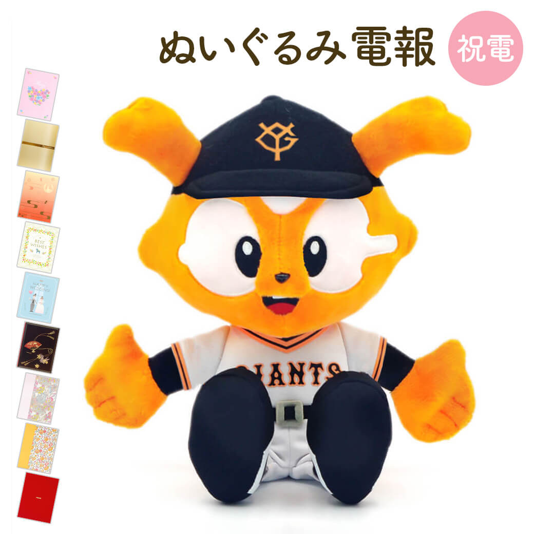 楽天市場】ぬいぐるみ ｢ジャビット おすわりぬいぐるみ｣ (電報なし