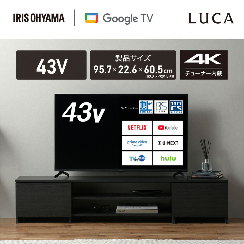 楽天市場】【ふるさと納税】 テレビ 4K 液晶テレビ アイリスオーヤマ