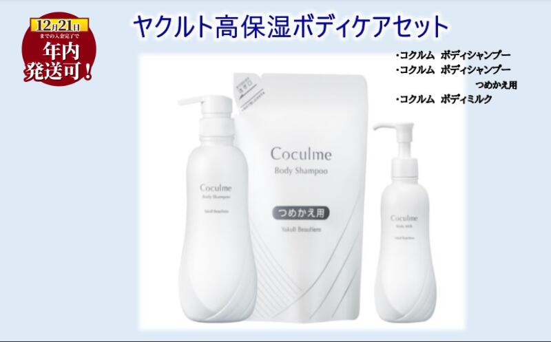 楽天市場】【ふるさと納税】 ボディケア セット ボディソープ ボディ