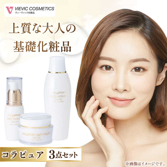 楽天市場】【ふるさと納税】蔵人 スキンローション / 亀山市 / ヴィー