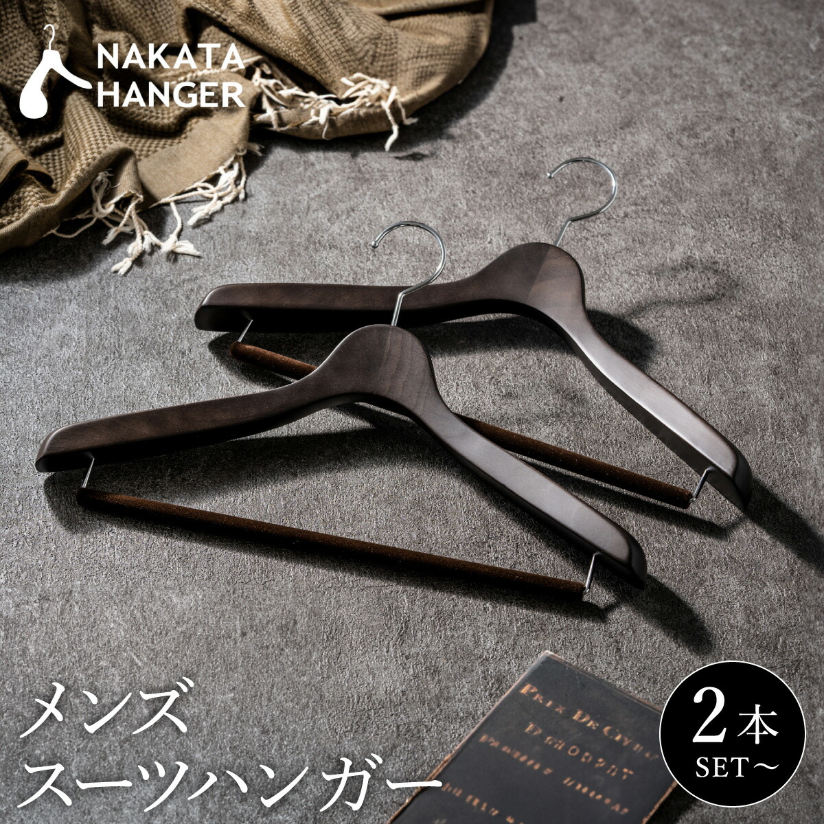 楽天市場】【ふるさと納税】NAKATA HANGER 男女共通スーツハンガー SET