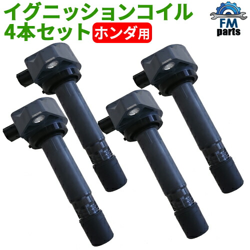 楽天市場】ステップワゴン 新品 強化 イグニッションコイル 4本SET