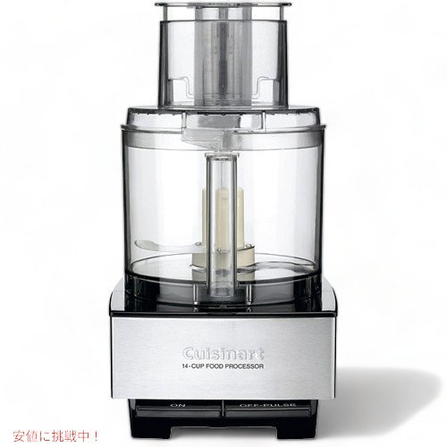 楽天市場】【送料無料】Cuisinart クイジナート 13カップフード