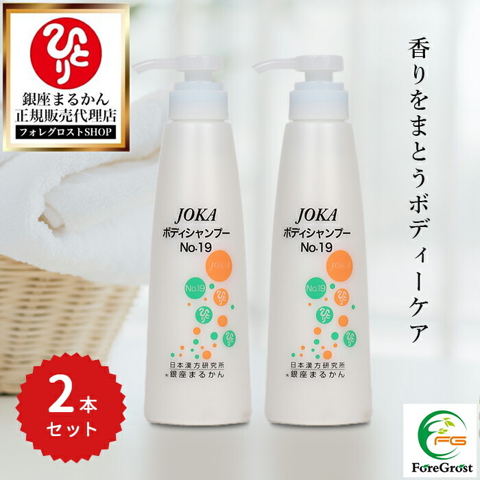 楽天市場】【月間優良ショップ受賞店】 まるかん JOKAボディー