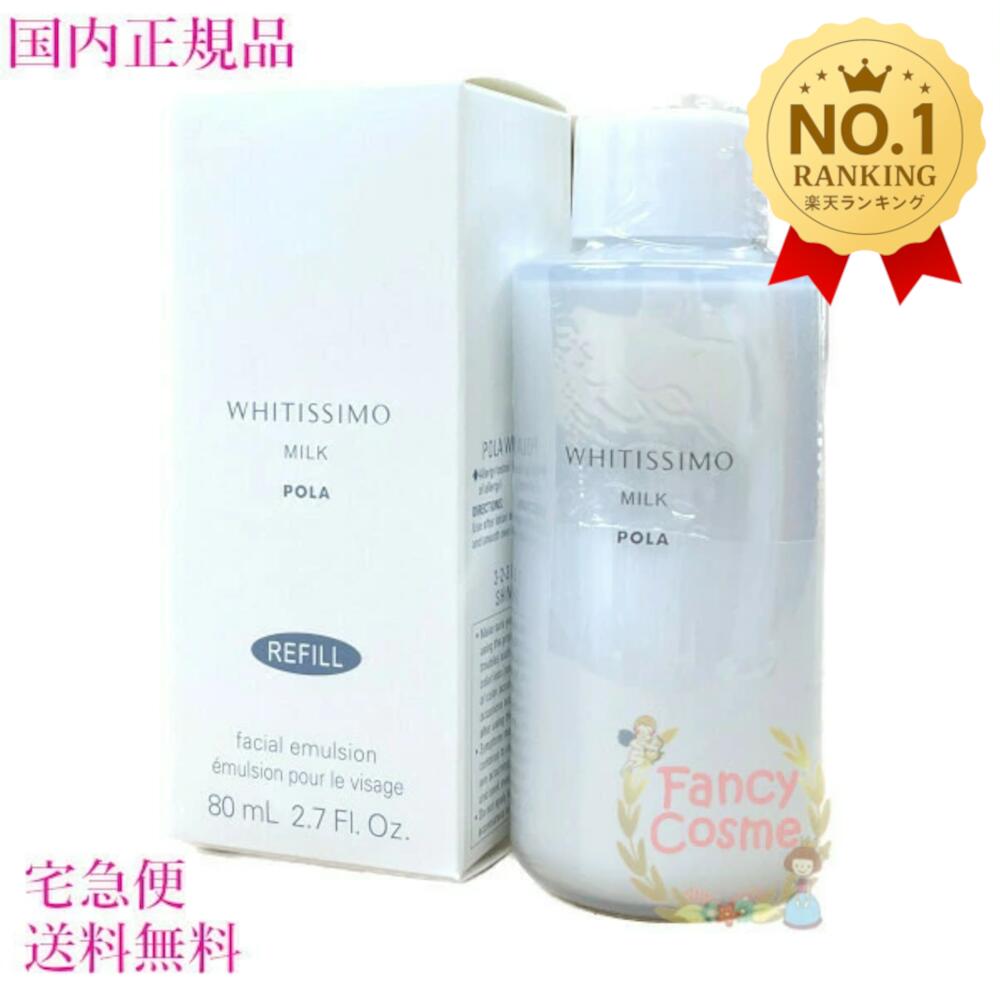 楽天市場】≪お得な2点セット≫【国内正規品・宅急便送料無料】POLA