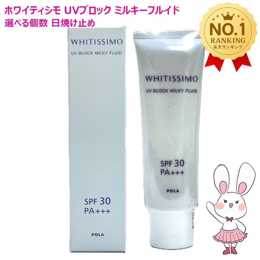 楽天市場】【国内正規品・宅急便送料無料】POLA ポーラ モイスティシモ