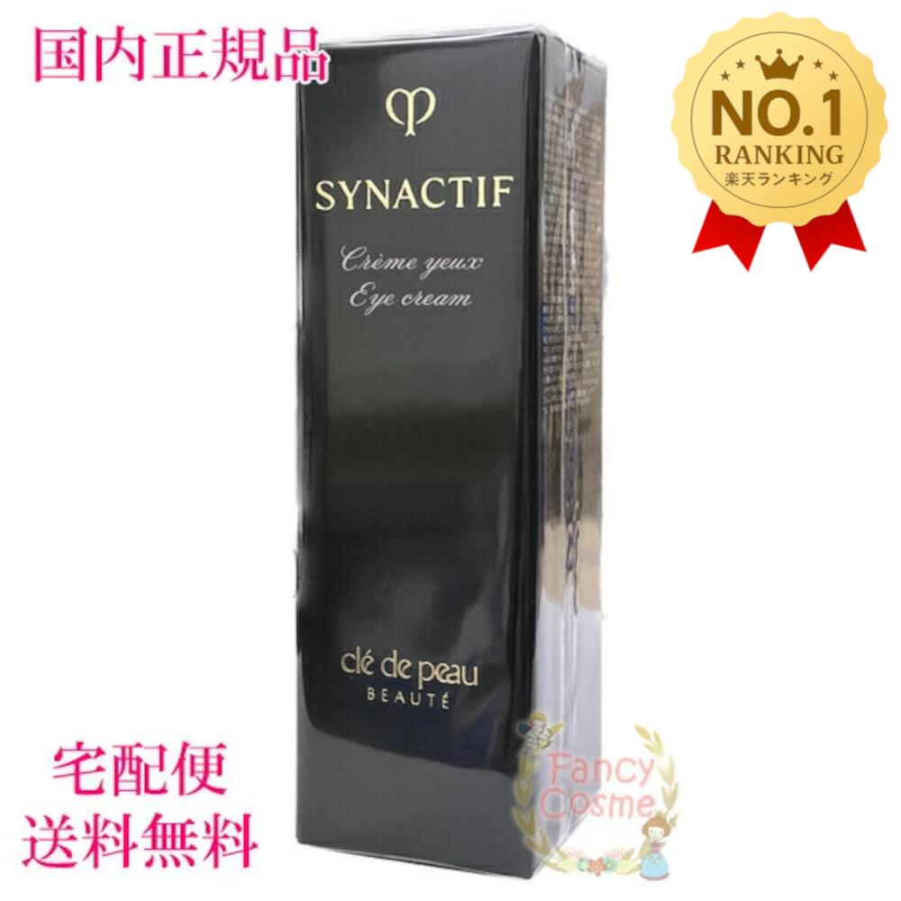 楽天市場】【国内正規品】資生堂 クレ・ド・ポー ボーテ シナクティフ