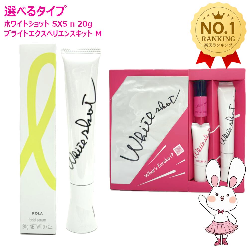 楽天市場】【国内正規品・宅急便送料無料】POLA ポーラ ホワイト