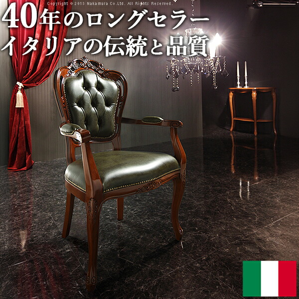 楽天市場】【送料無料】イタリア 家具 ヨーロピアン『ヴェローナ