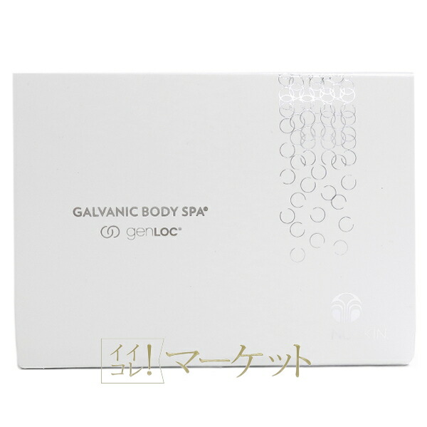 楽天市場】ニュースキン genLOC ルミスパ スターター キット（ノーマル