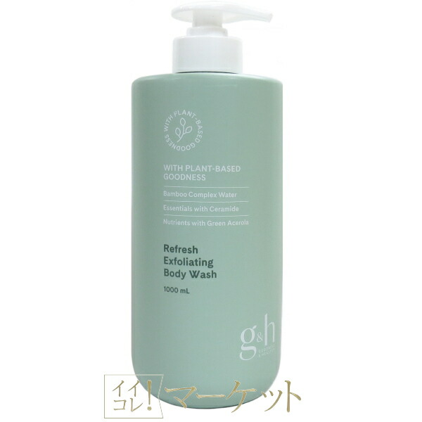 楽天市場】アムウェイ g&h フレッシュライトヴェール ボディミルク