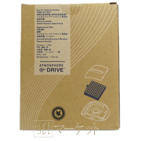 楽天市場】【旧型】アムウェイ アトモスフィア空気清浄機S カーボン