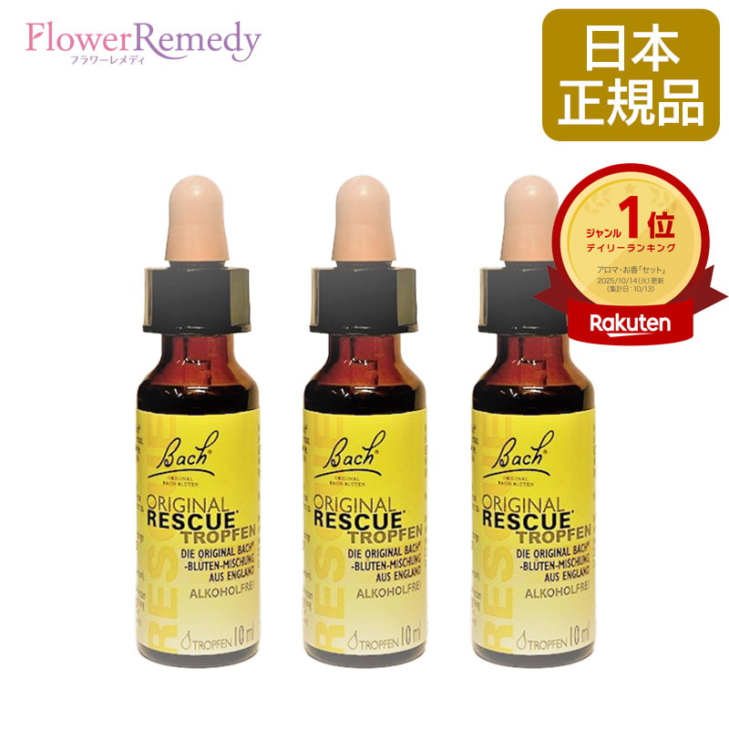 楽天市場】バッチフラワーレメディ レスキューパステル ブラック
