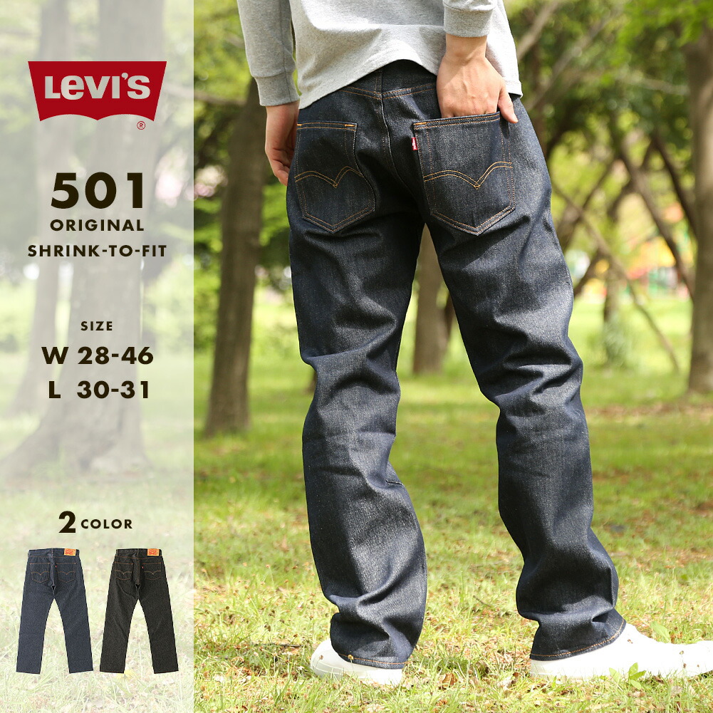 楽天市場】【送料無料】 Levi's リーバイス 501 usa リジット ブラック