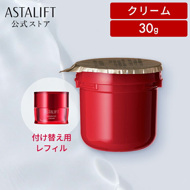 楽天市場】アスタリフト ナイトチャージクリーム 30g レフィル