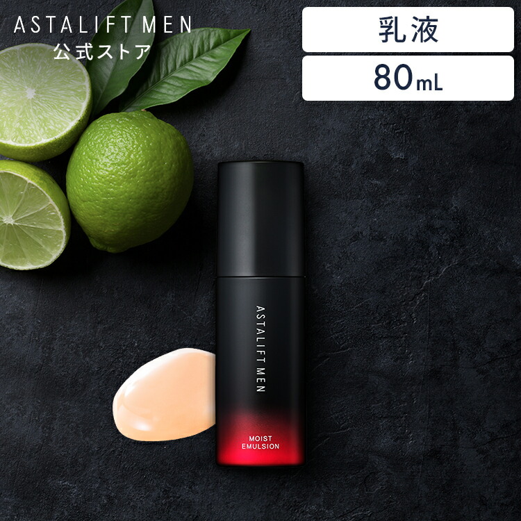 楽天市場】アスタリフト メン モイストローション 120mL【FUJIFILM