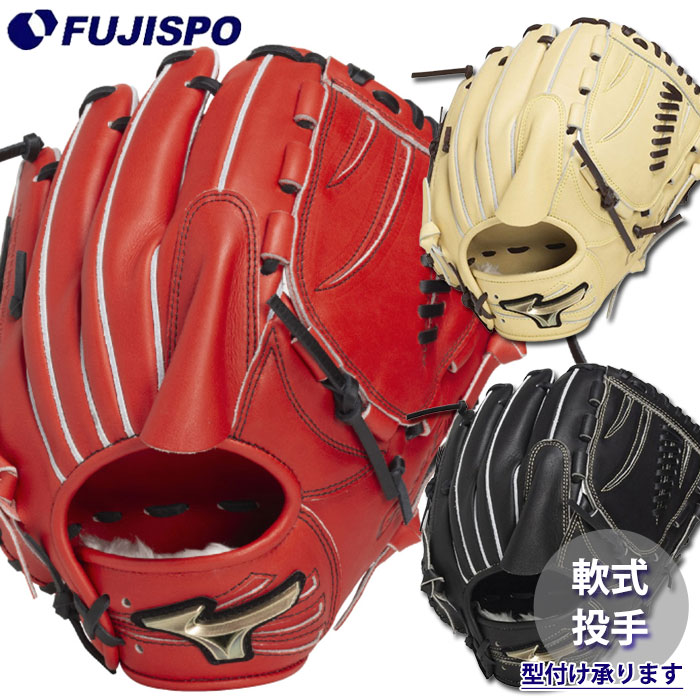 楽天市場】野球 ミズノ グローバルエリート プロフェッショナル