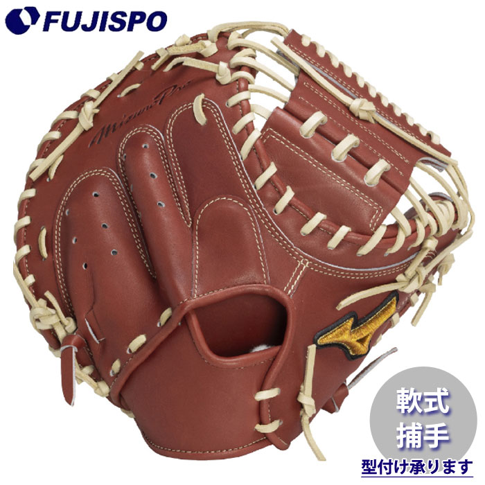 楽天市場】【限定モデル】ミズノプロ 軟式グローブ 號 SAKEBI 軟式用