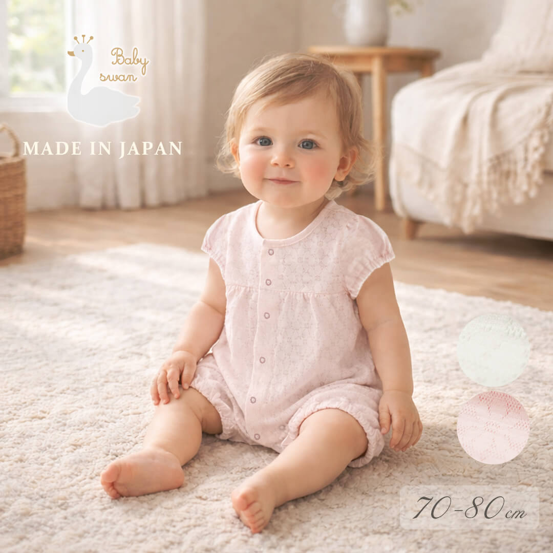 楽天市場】【最大10％OFFクーポン 3/4 20:00〜】 日本製 カバーオール