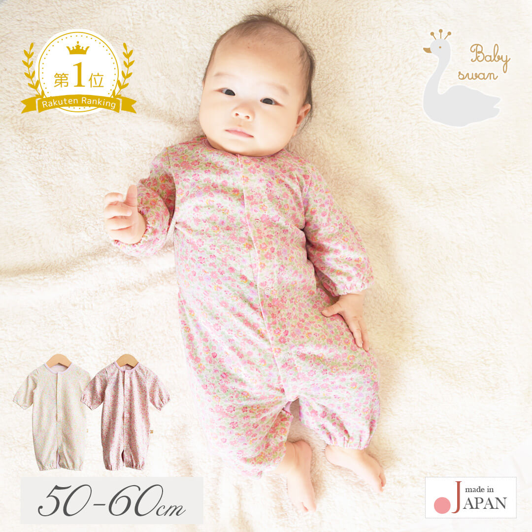 楽天市場】【最大10％OFFクーポン 3/4 20:00〜】 日本製 ロンパース