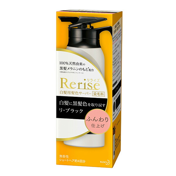 楽天市場】ブローネ リライズ ダークブラウン 花王 ナチュリラ 色