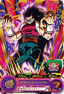 楽天市場】スーパードラゴンボールヒーローズ UM9-059 カンバー SR