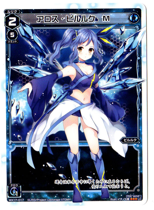 楽天市場】WIXOSS-ウィクロス-SP33-016 コード・ピルルク・M 3周年