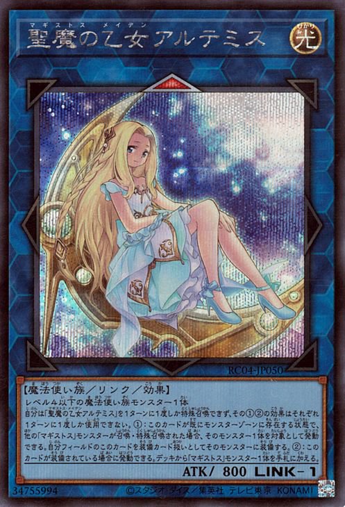 神芸なる知恵の乙女 プリシク 2枚 プリズマティックシークレット