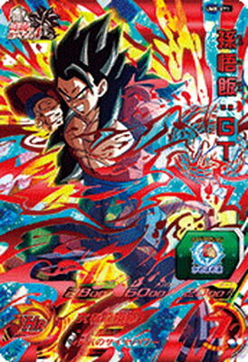 楽天市場】スーパードラゴンボールヒーローズ UM8-SEC3 カミオレン UR