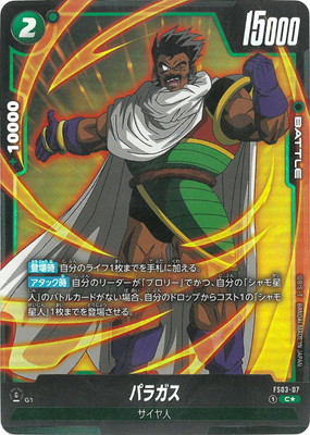 楽天市場】フュージョンワールド 【パラレル】FB02-034 強者の激突 C