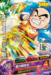 楽天市場】ドラゴンボールヒーローズ JPB-15ゴテンクス：青年期 : フル