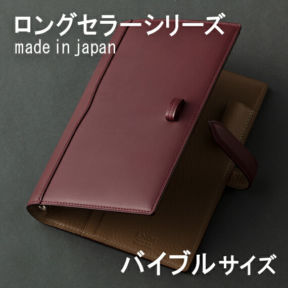 楽天市場】KNOX 【ピアス(プレミアムライン)】 システム手帳 バイブル