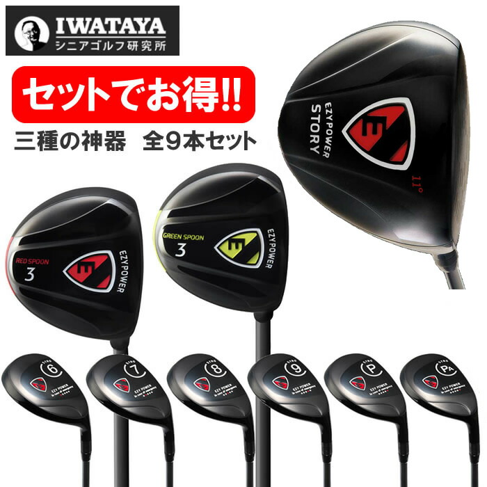 楽天市場】【お得な6本セット】EZY POWER / イージーパワー ストロング