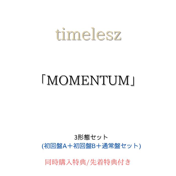 楽天市場】【初回限定盤】【初回限定盤特典：タイプロパーカー同梱