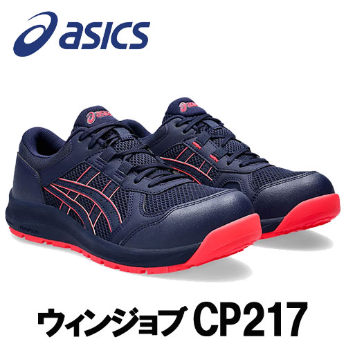 楽天市場】☆アシックス/ASICS 1272A001.600 レディ ウィンジョブ