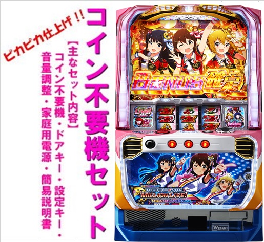 楽天市場】《家庭用パチスロ》 アイドルマスターライブインスロット Z