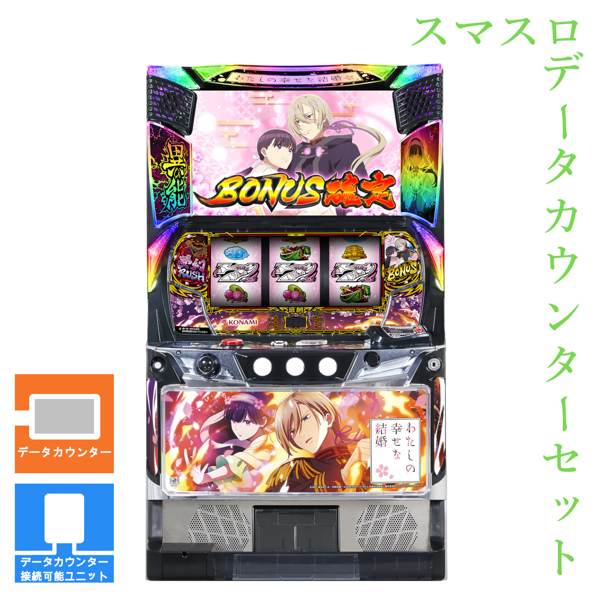 楽天市場】【本州送料無料】 パチスロ盾の勇者の成り上がり 【データ