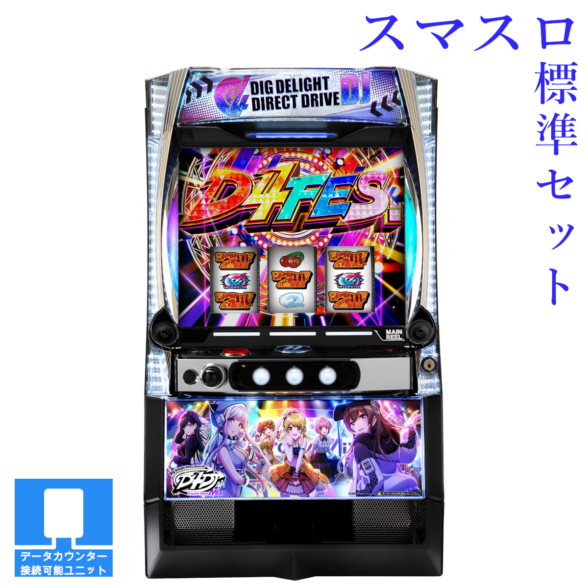 楽天市場】【本州送料無料】選べるユニット Lバンドリ! 【スマスロ遊技