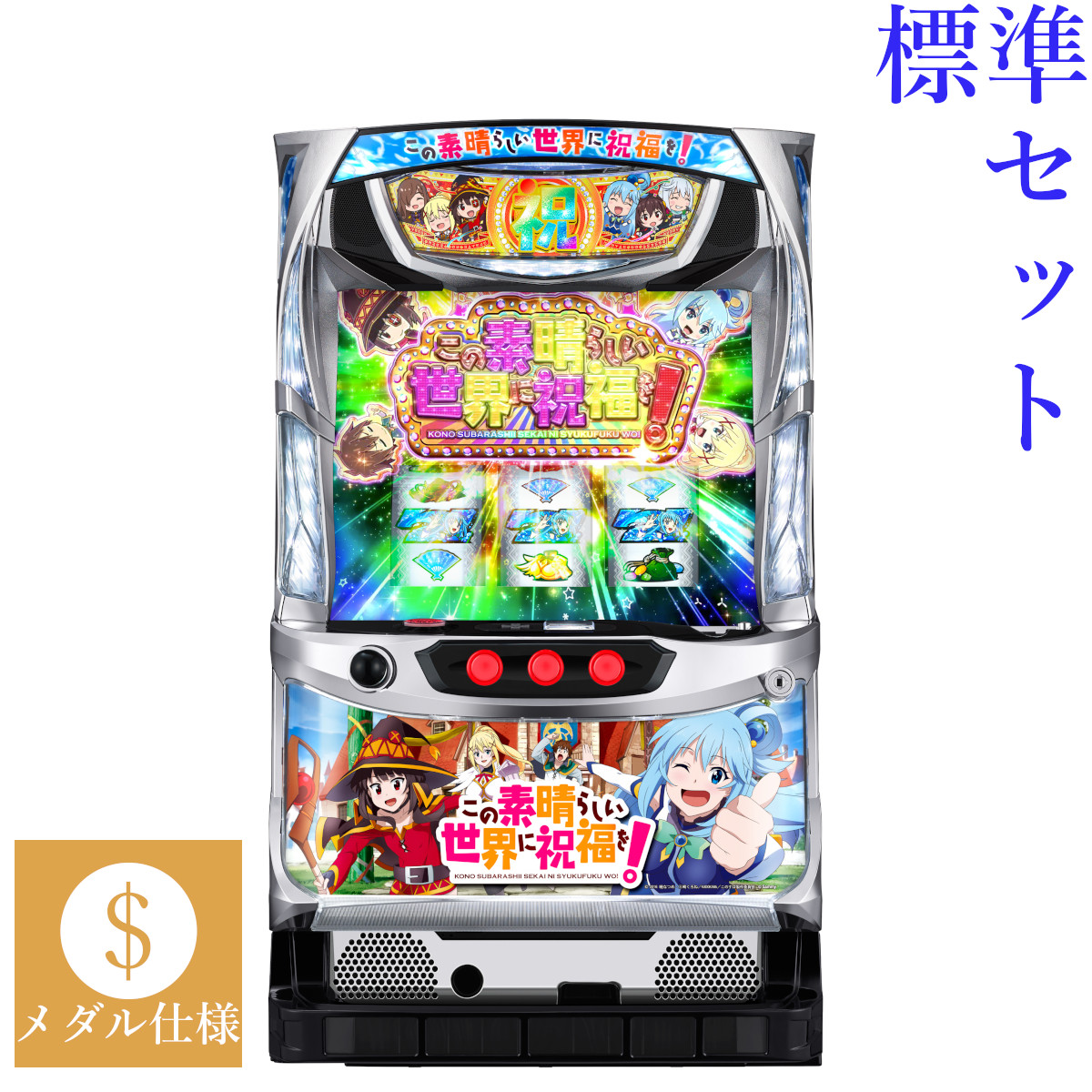 楽天市場】【本州送料無料】 A-SLOT偽物語 /ZR 【標準セット（ご遊技に