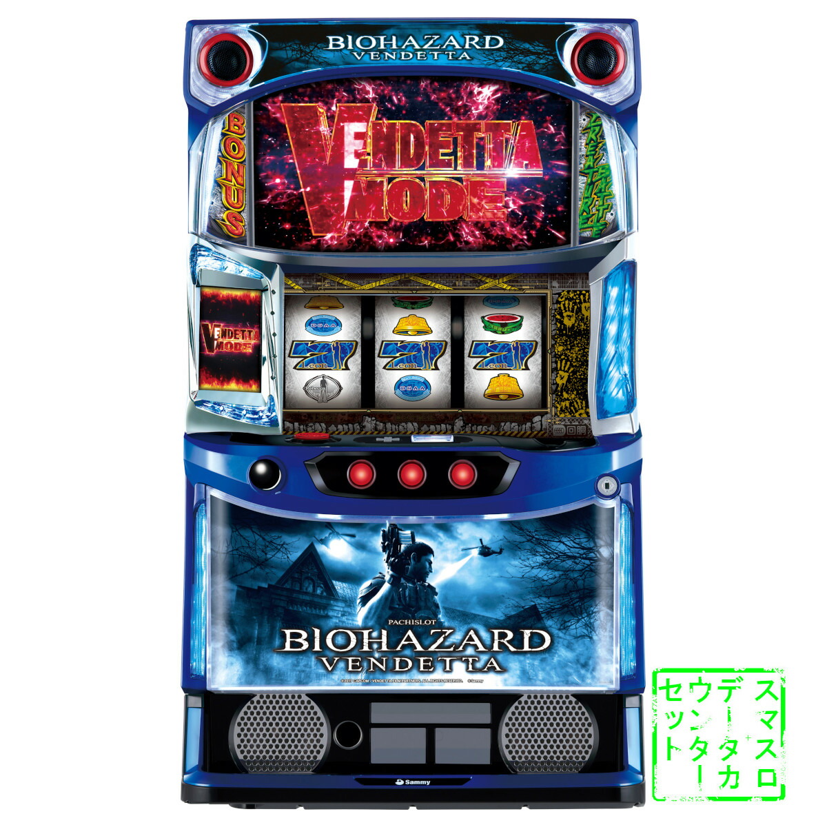 楽天市場】【本州送料無料】 選べるユニット スマスロ バイオハザード